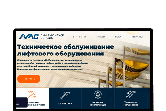 Создание сайта в Семипалатинске |  OOO «Лифт Монтаж Сервис»