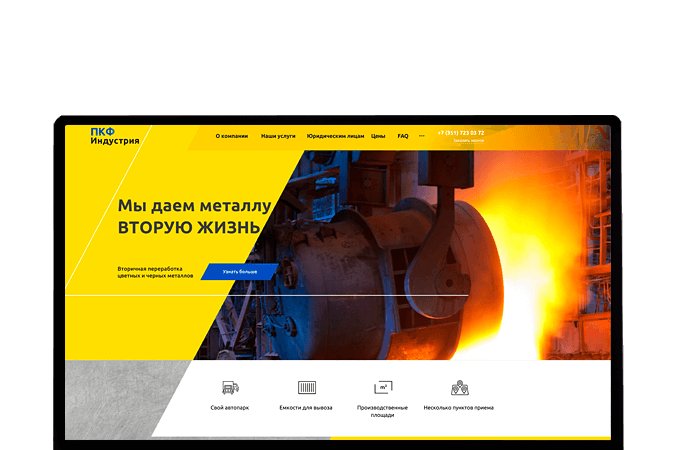 Разработка сайтов в Семипалатинске