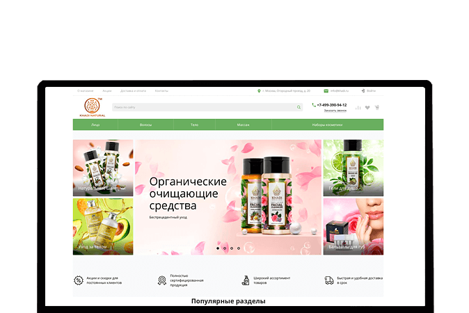 Создание интернет-магазина Семей |  Магазин Индийской косметики