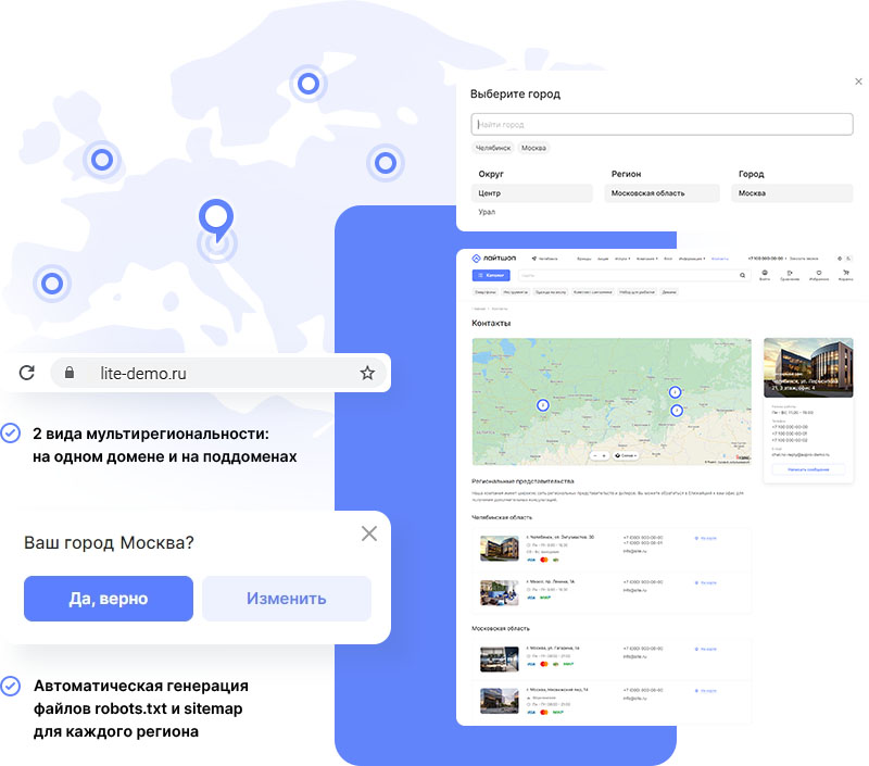 Мультирегиональность поможет запустить крупный проект и продвигать бизнес в нескольких городах.