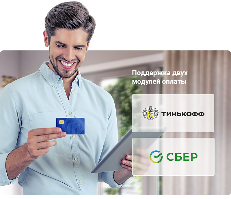 Создание корпоративного сайта для компании. Платежи — прямо сейчас