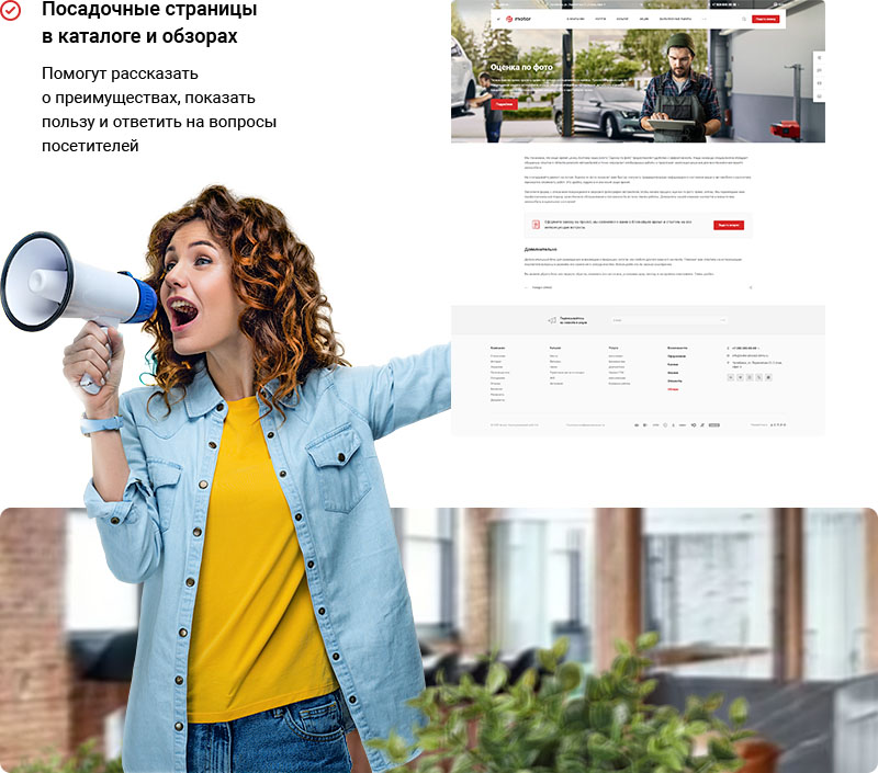 Проработанные страницы услуг автосервиса стимулируют посетителей выполнить целевое действие
