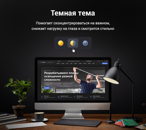 Аспро: Корпоративный сайт 3.0