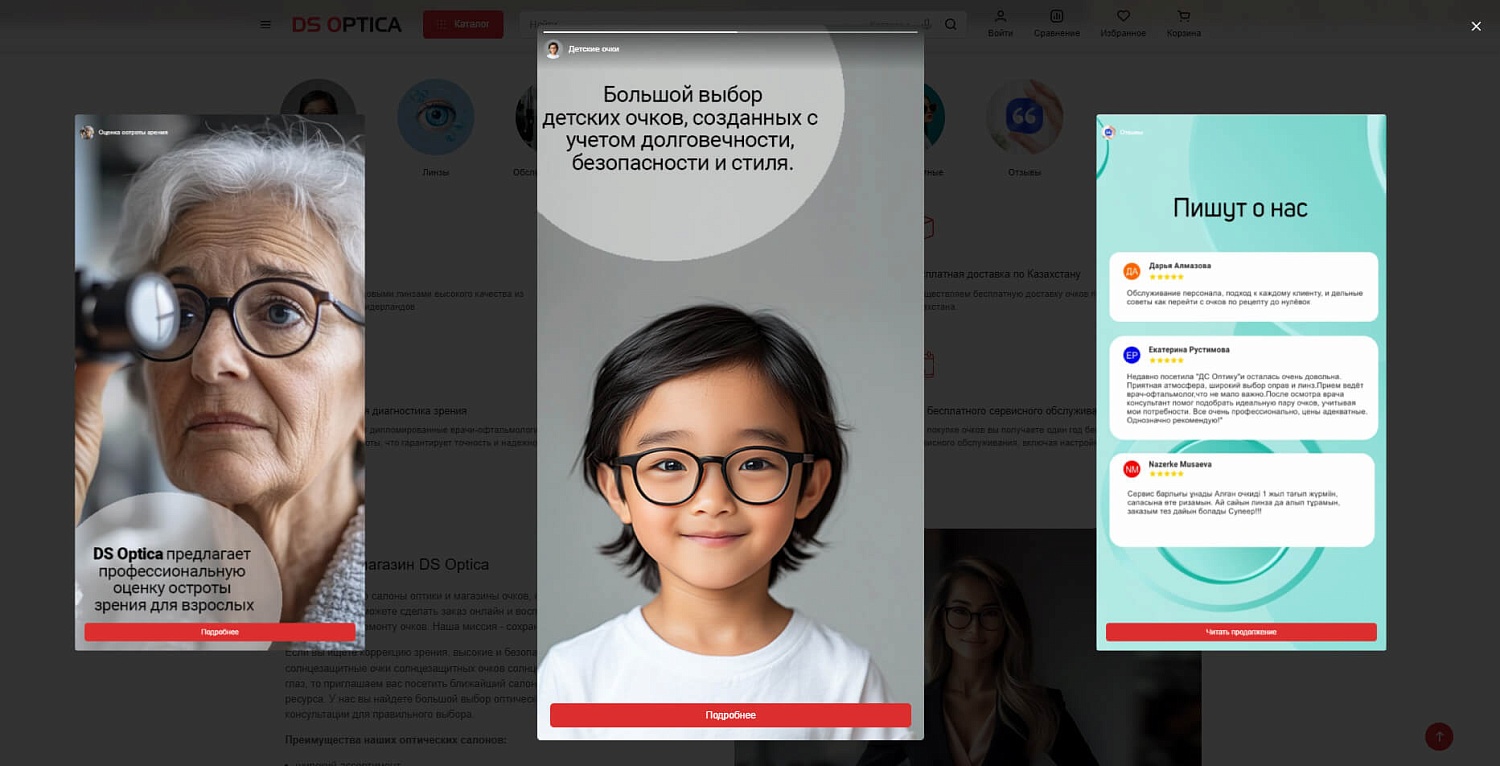 Разработка сайта интернет магазина