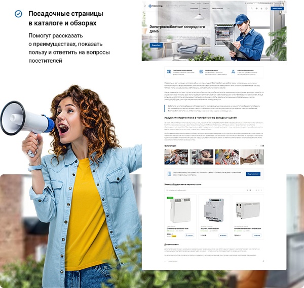 Аспро: Инжиниринг - универсальный корпоративный сайт